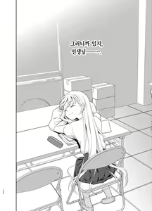 Page 124 of TS Shoujo Haruki-kun 5 | TS소녀 하루키 군 5 - preview thumbnail