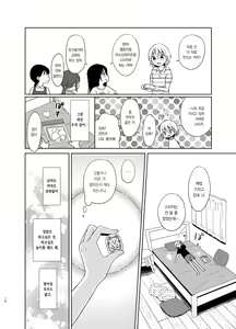 Page 13 of TS Shoujo Haruki-kun 5 | TS소녀 하루키 군 5 - preview thumbnail