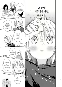 Page 14 of TS Shoujo Haruki-kun 5 | TS소녀 하루키 군 5 - preview thumbnail