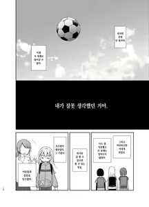 Page 17 of TS Shoujo Haruki-kun 5 | TS소녀 하루키 군 5 - preview thumbnail