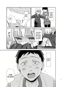 Page 18 of TS Shoujo Haruki-kun 5 | TS소녀 하루키 군 5 - preview thumbnail