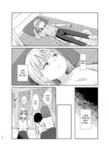 Page 19 of TS Shoujo Haruki-kun 5 | TS소녀 하루키 군 5 - preview thumbnail