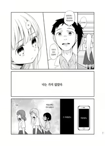 Page 20 of TS Shoujo Haruki-kun 5 | TS소녀 하루키 군 5 - preview thumbnail