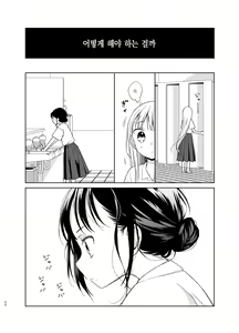 Page 21 of TS Shoujo Haruki-kun 5 | TS소녀 하루키 군 5 - preview thumbnail