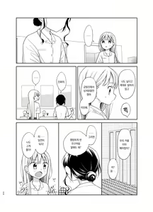 Page 23 of TS Shoujo Haruki-kun 5 | TS소녀 하루키 군 5 - preview thumbnail