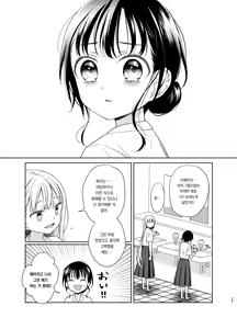 Page 24 of TS Shoujo Haruki-kun 5 | TS소녀 하루키 군 5 - preview thumbnail
