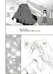 Page 27 of TS Shoujo Haruki-kun 5 | TS소녀 하루키 군 5 - preview thumbnail