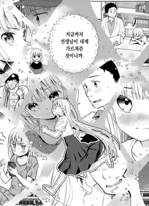 Page 28 of TS Shoujo Haruki-kun 5 | TS소녀 하루키 군 5 - preview thumbnail