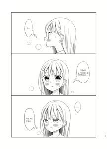 Page 32 of TS Shoujo Haruki-kun 5 | TS소녀 하루키 군 5 - preview thumbnail