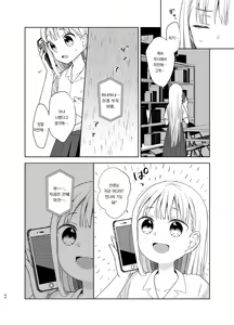 Page 39 of TS Shoujo Haruki-kun 5 | TS소녀 하루키 군 5 - preview thumbnail