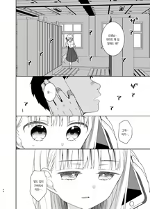 Page 43 of TS Shoujo Haruki-kun 5 | TS소녀 하루키 군 5 - preview thumbnail