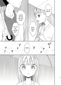 Page 52 of TS Shoujo Haruki-kun 5 | TS소녀 하루키 군 5 - preview thumbnail