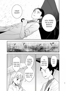 Page 54 of TS Shoujo Haruki-kun 5 | TS소녀 하루키 군 5 - preview thumbnail