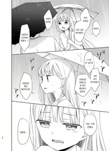 Page 57 of TS Shoujo Haruki-kun 5 | TS소녀 하루키 군 5 - preview thumbnail