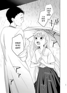 Page 58 of TS Shoujo Haruki-kun 5 | TS소녀 하루키 군 5 - preview thumbnail