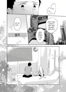 Page 59 of TS Shoujo Haruki-kun 5 | TS소녀 하루키 군 5 - preview thumbnail