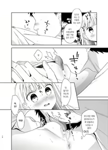 Page 76 of TS Shoujo Haruki-kun 5 | TS소녀 하루키 군 5 - preview thumbnail