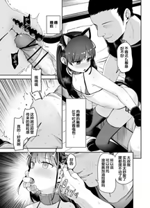Page 12 of Saimin ni Kakarutte Koto wa Oyome-san ni Naritaitte Koto da yo ne? Kan - preview thumbnail