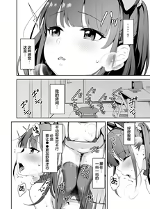 Page 13 of Saimin ni Kakarutte Koto wa Oyome-san ni Naritaitte Koto da yo ne? Kan - preview thumbnail