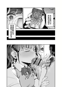 Page 23 of Saimin ni Kakarutte Koto wa Oyome-san ni Naritaitte Koto da yo ne? Kan - preview thumbnail