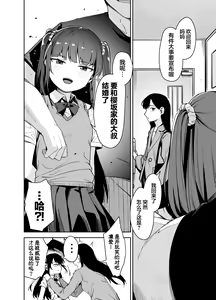 Page 37 of Saimin ni Kakarutte Koto wa Oyome-san ni Naritaitte Koto da yo ne? Kan - preview thumbnail