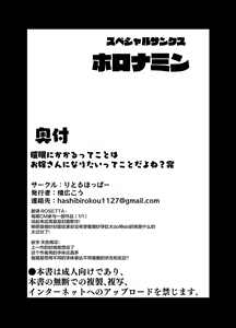 Page 44 of Saimin ni Kakarutte Koto wa Oyome-san ni Naritaitte Koto da yo ne? Kan - preview thumbnail