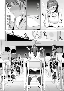 Page 11 of Shishunki no Obenkyou | 思春期的性學習 (decensored) - preview thumbnail