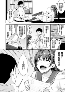 Page 123 of Shishunki no Obenkyou | 思春期的性學習 (decensored) - preview thumbnail