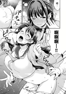 Page 130 of Shishunki no Obenkyou | 思春期的性學習 (decensored) - preview thumbnail
