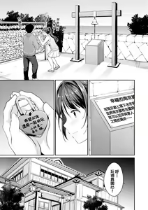 Page 148 of Shishunki no Obenkyou | 思春期的性學習 (decensored) - preview thumbnail