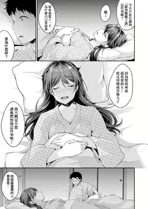 Page 162 of Shishunki no Obenkyou | 思春期的性學習 (decensored) - preview thumbnail
