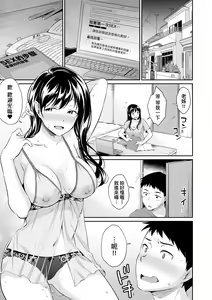 Page 188 of Shishunki no Obenkyou | 思春期的性學習 (decensored) - preview thumbnail