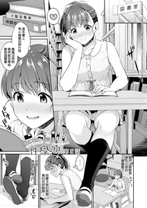 Page 42 of Shishunki no Obenkyou | 思春期的性學習 (decensored) - preview thumbnail