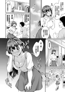 Page 99 of Shishunki no Obenkyou | 思春期的性學習 (decensored) - preview thumbnail