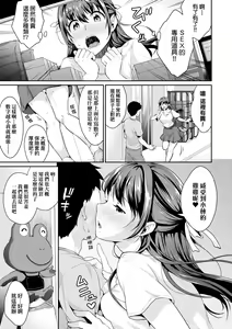 Page 100 of Shishunki no Obenkyou | 思春期的性學習 (decensored) - preview thumbnail