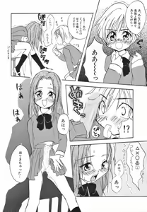 Page 119 of Futanari Special - preview thumbnail