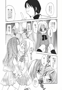 Page 120 of Futanari Special - preview thumbnail