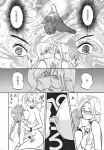 Page 13 of Futanari Special - preview thumbnail
