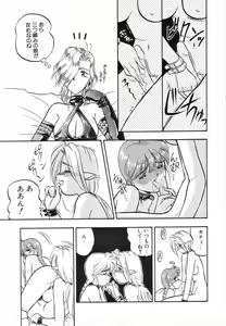 Page 14 of Futanari Special - preview thumbnail