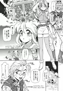 Page 147 of Futanari Special - preview thumbnail