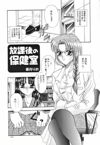 Page 161 of Futanari Special - preview thumbnail