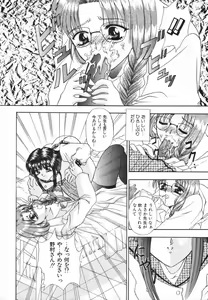 Page 164 of Futanari Special - preview thumbnail