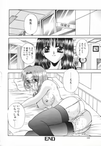 Page 168 of Futanari Special - preview thumbnail