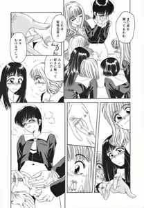Page 43 of Futanari Special - preview thumbnail