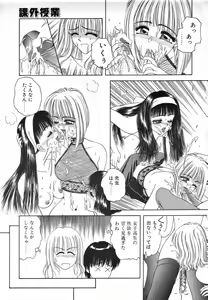 Page 56 of Futanari Special - preview thumbnail