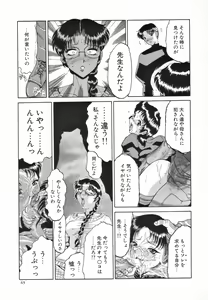 Page 66 of Futanari Special - preview thumbnail
