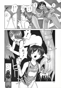 Page 77 of Futanari Special - preview thumbnail