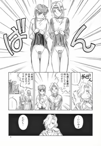 Page 10 of Futanari Special - preview thumbnail