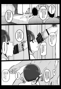 Page 9 of Randoseru Enkou Nisshi -Ezaki Eri no Baai- - Compensated Dating Diary in the School Bag The Case of  Eri Ezaki - preview thumbnail