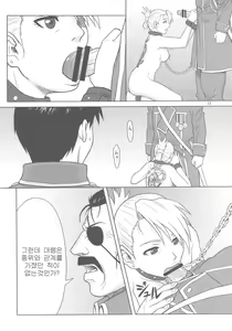 Page 12 of SLAVE SECRETARY - preview thumbnail